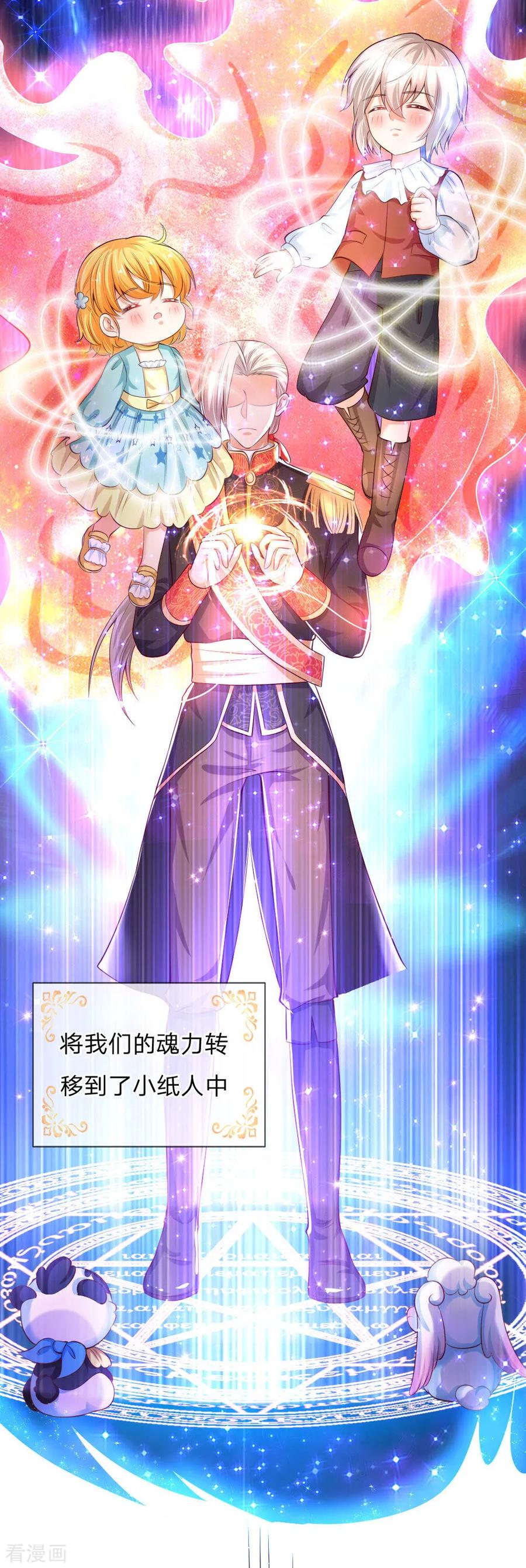 第138话 死直男是不会安慰人的2