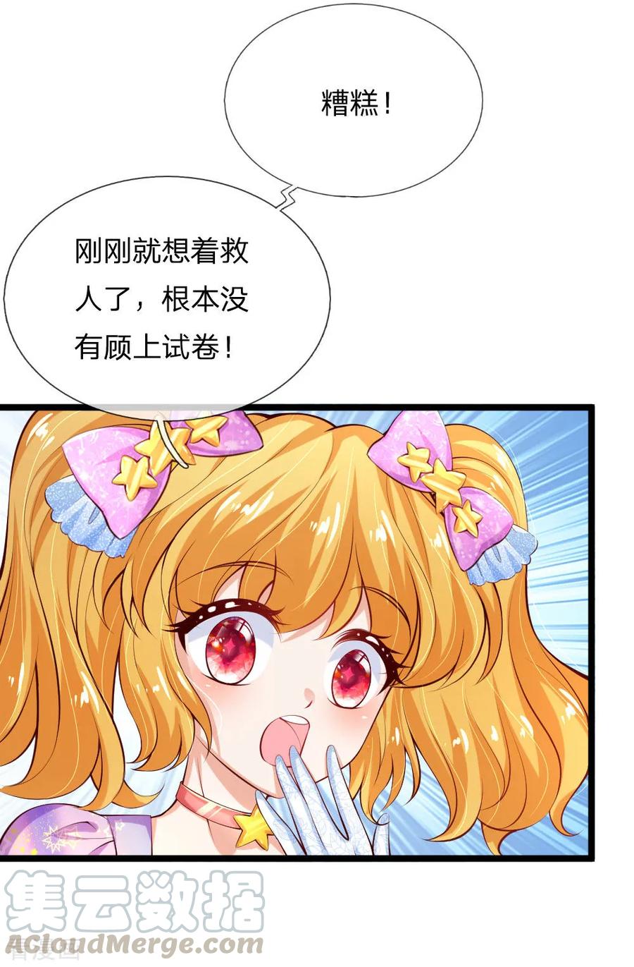 第152话 般配4