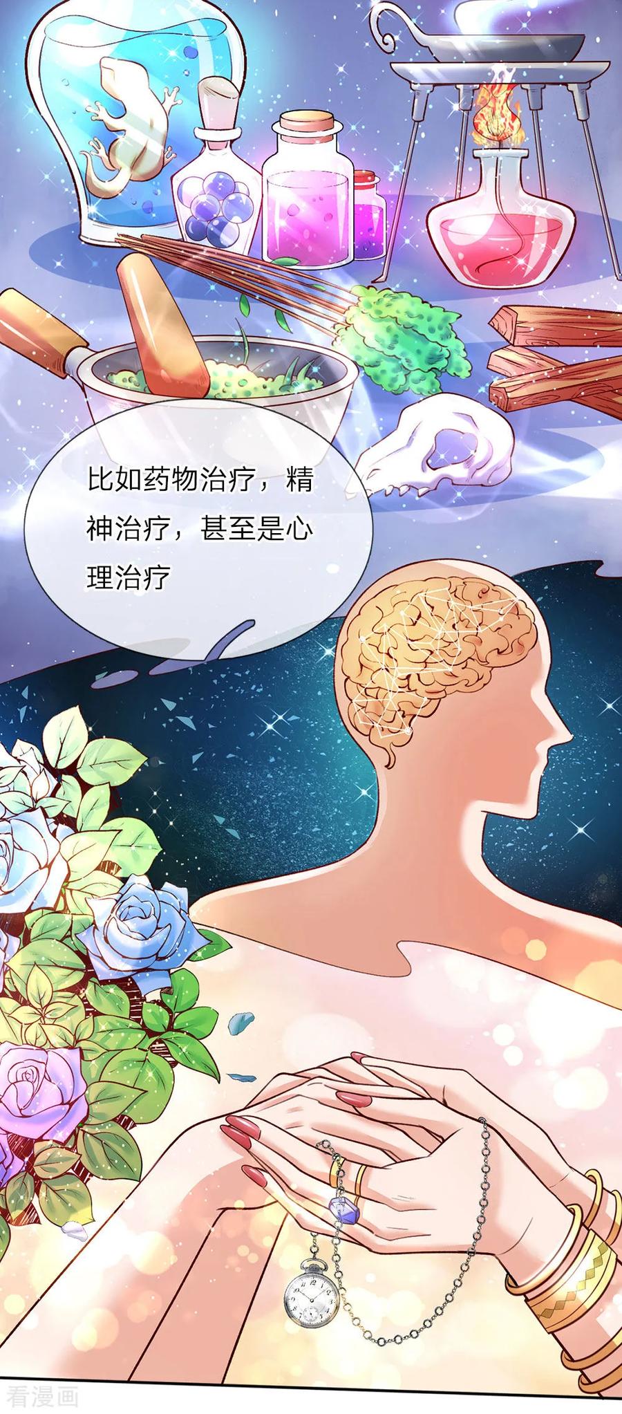 第37话 一月之约2