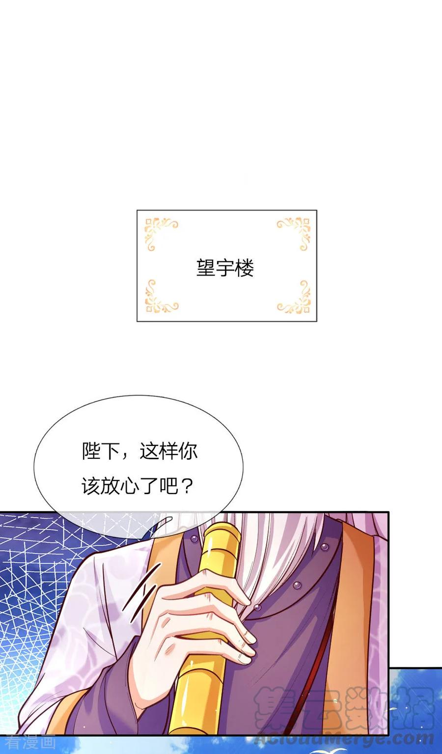 第87话 我觉得瑾妹妹很可爱0