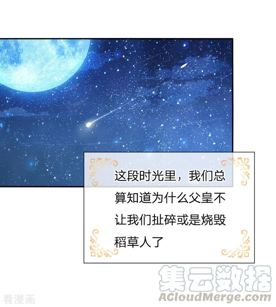 第134话 日子慢慢过着0
