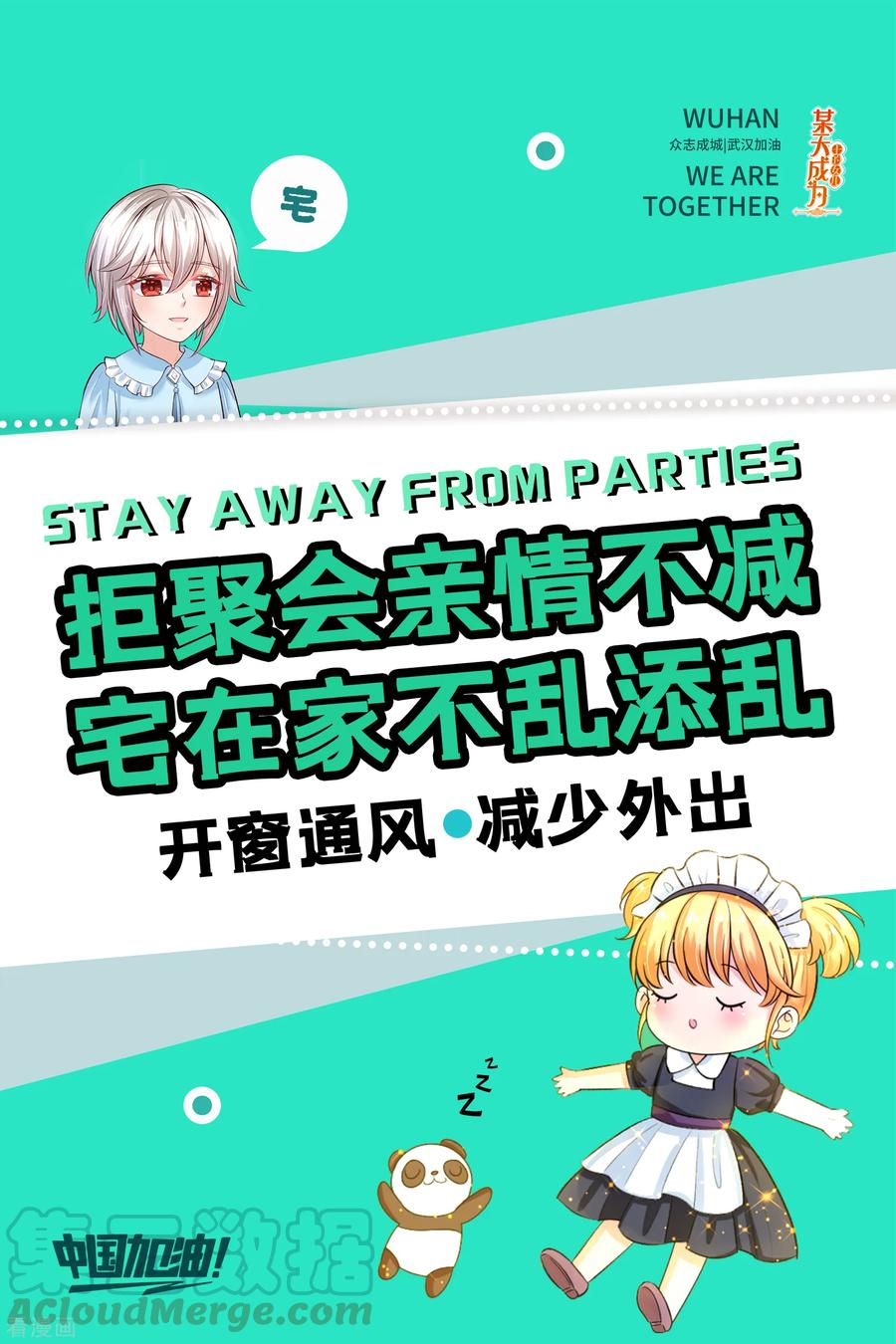 中国加油0