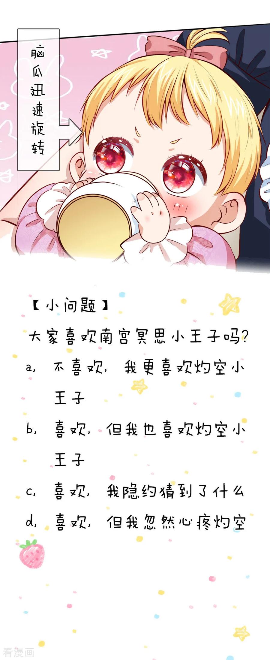 第40话 又现穿越大军一员1