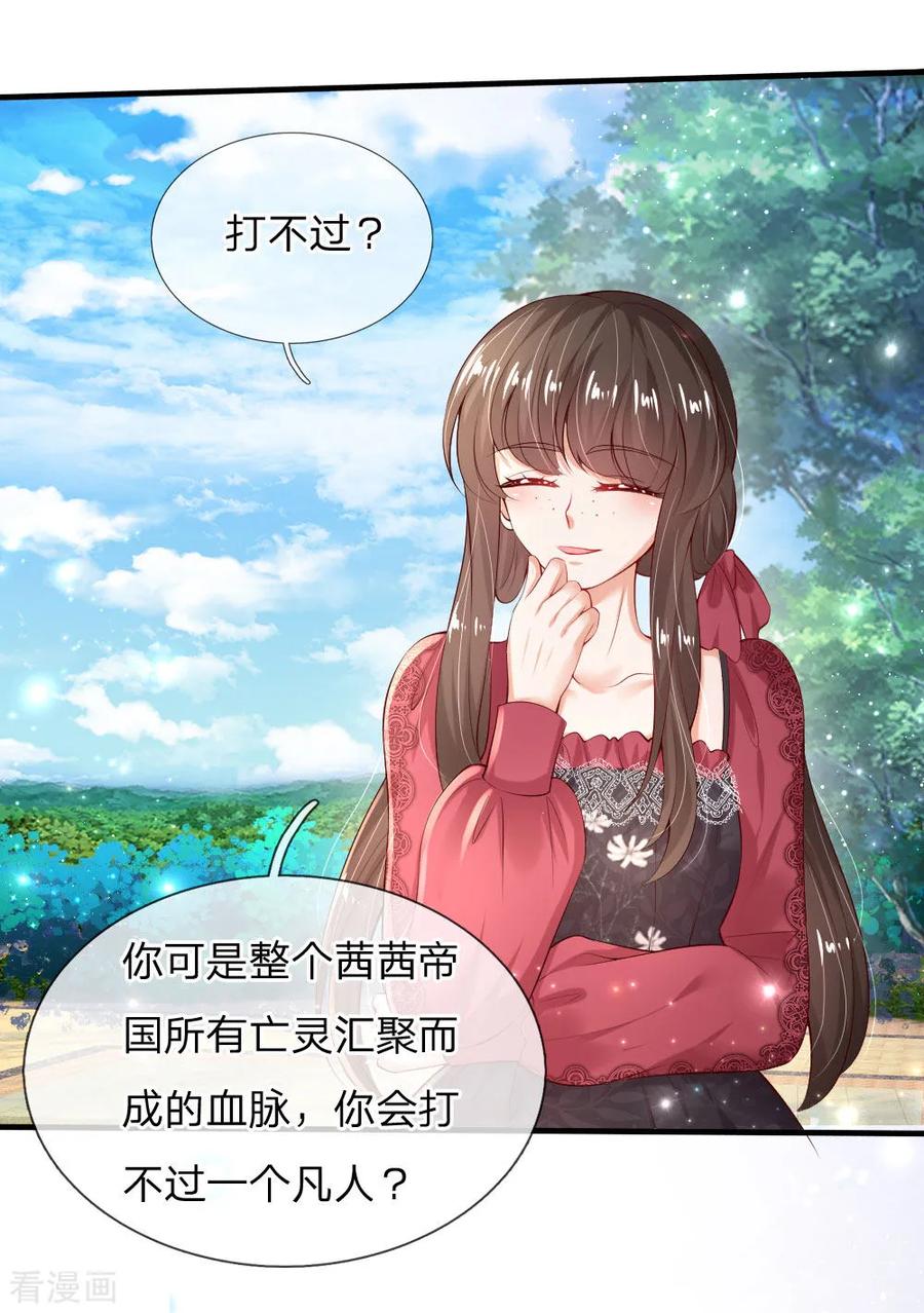 第150话 可是我喜欢他啊！2