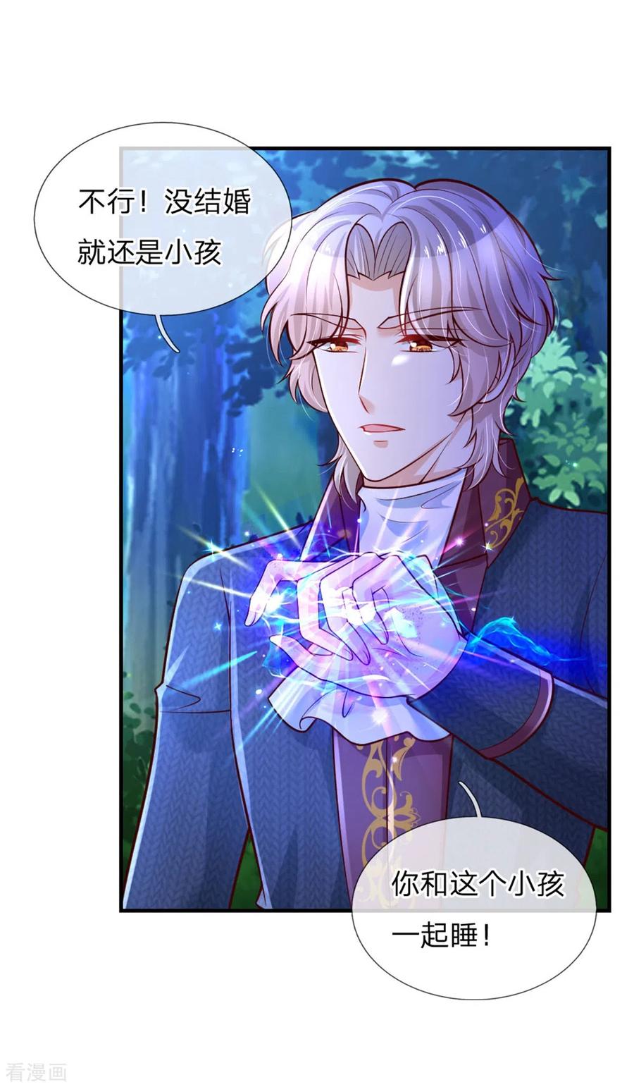 第240话 没结婚就是小孩2