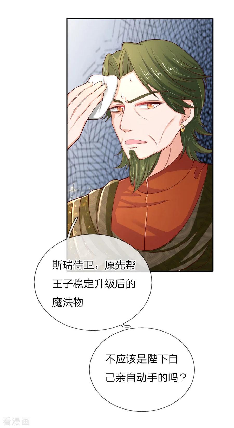 第104话 任何成功都需磨难2