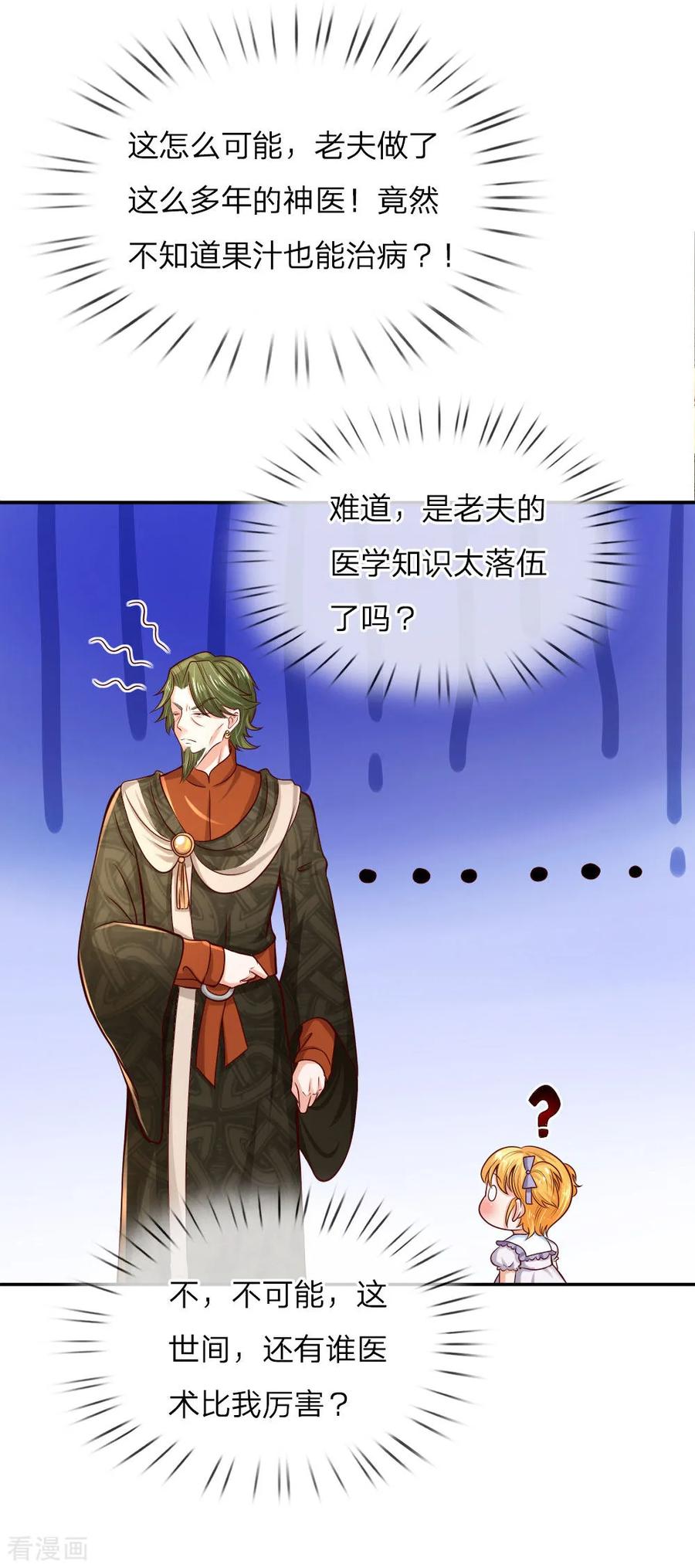 第89话 罚罚罚罚罚！3