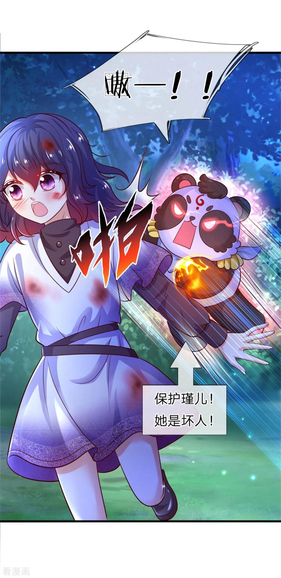 第239话 保护瑾儿熊熊有责1