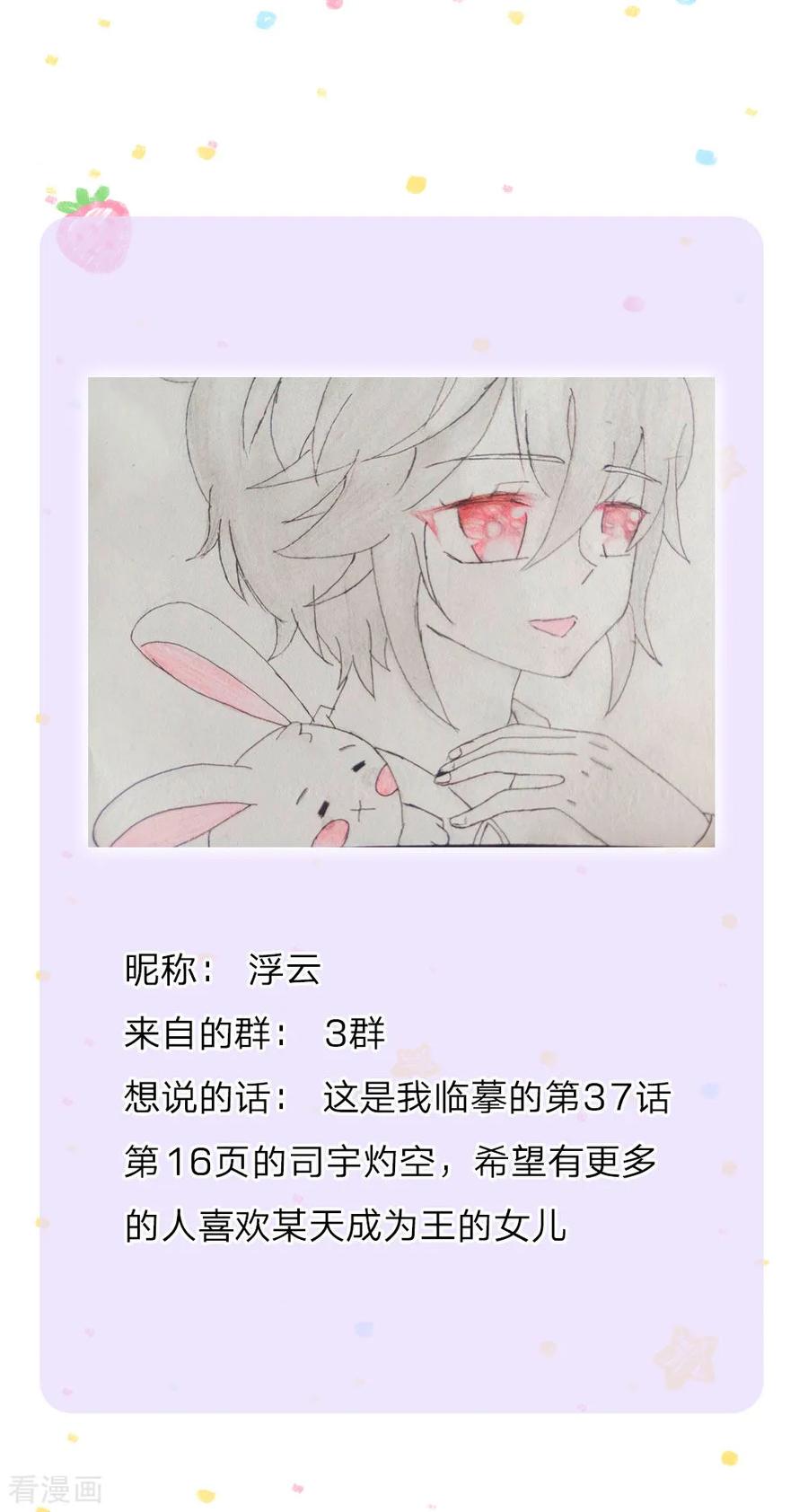 第170话 谢父皇真好吃嘤嘤嘤3