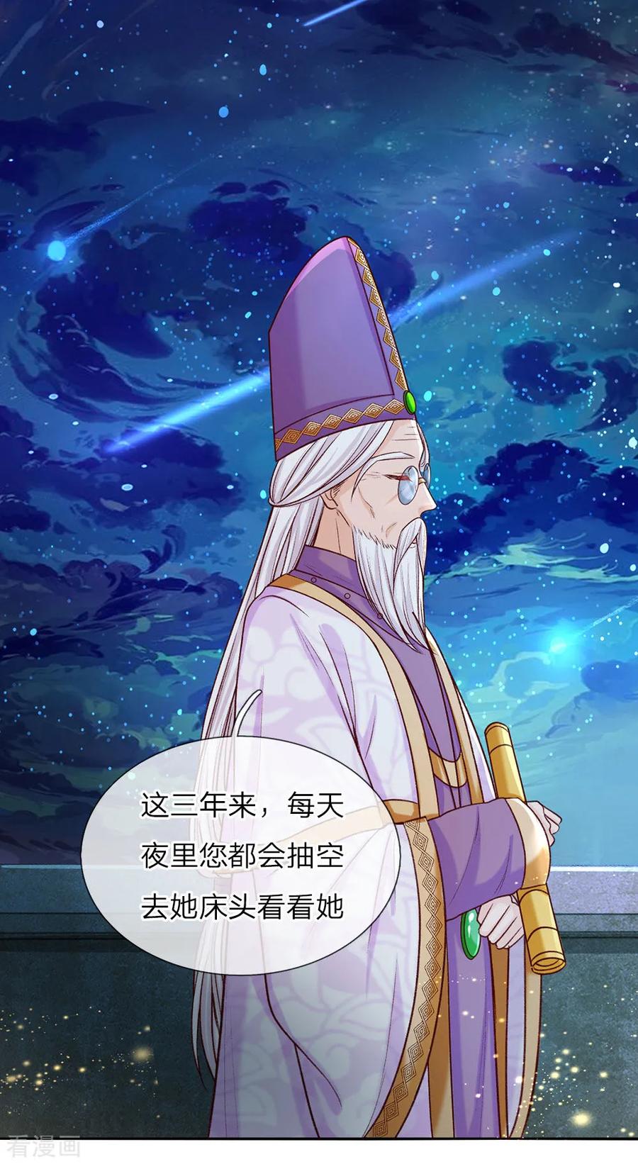 第39话 我对她竟然一无所知2