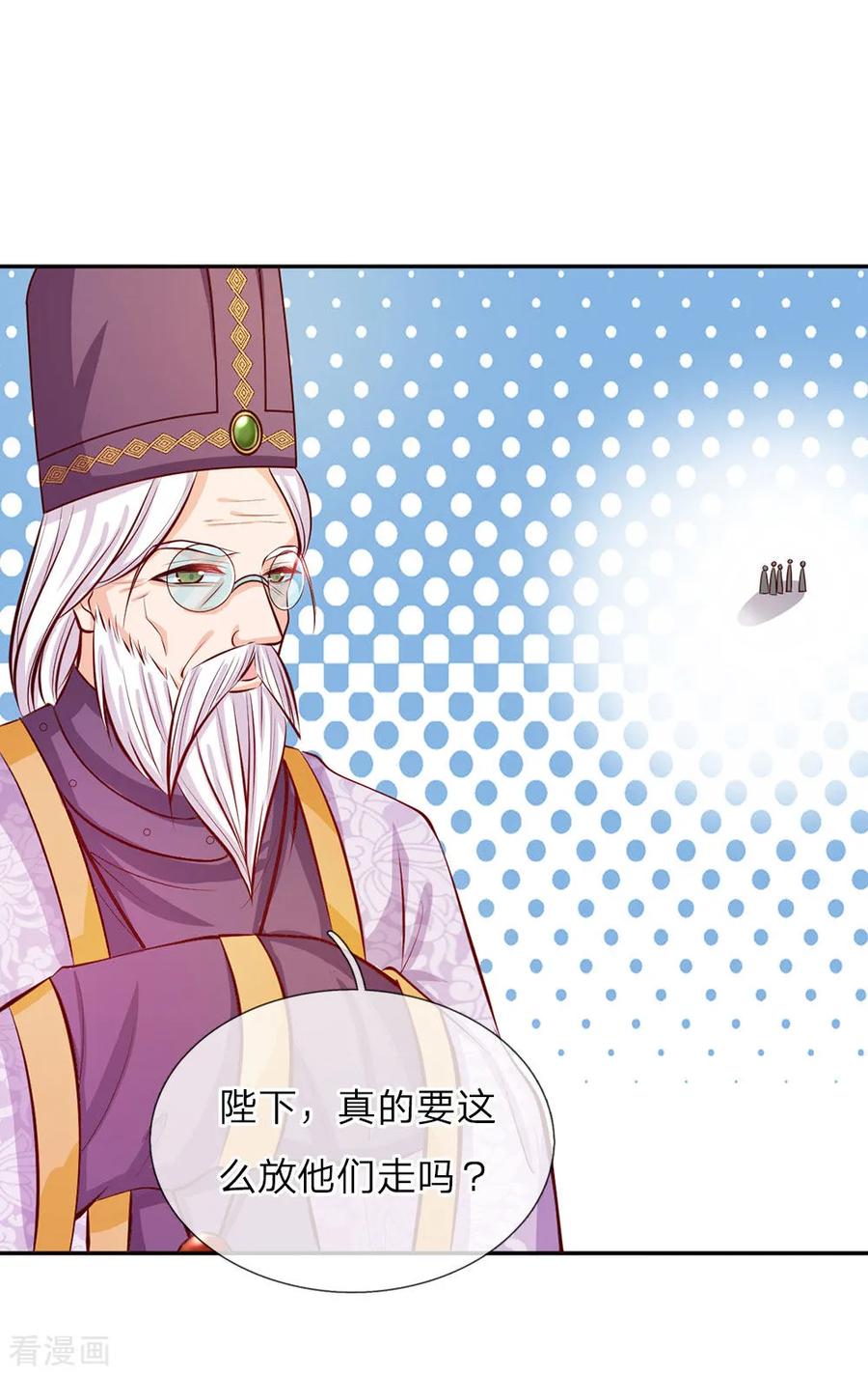 第18话 夜访瑾公主4