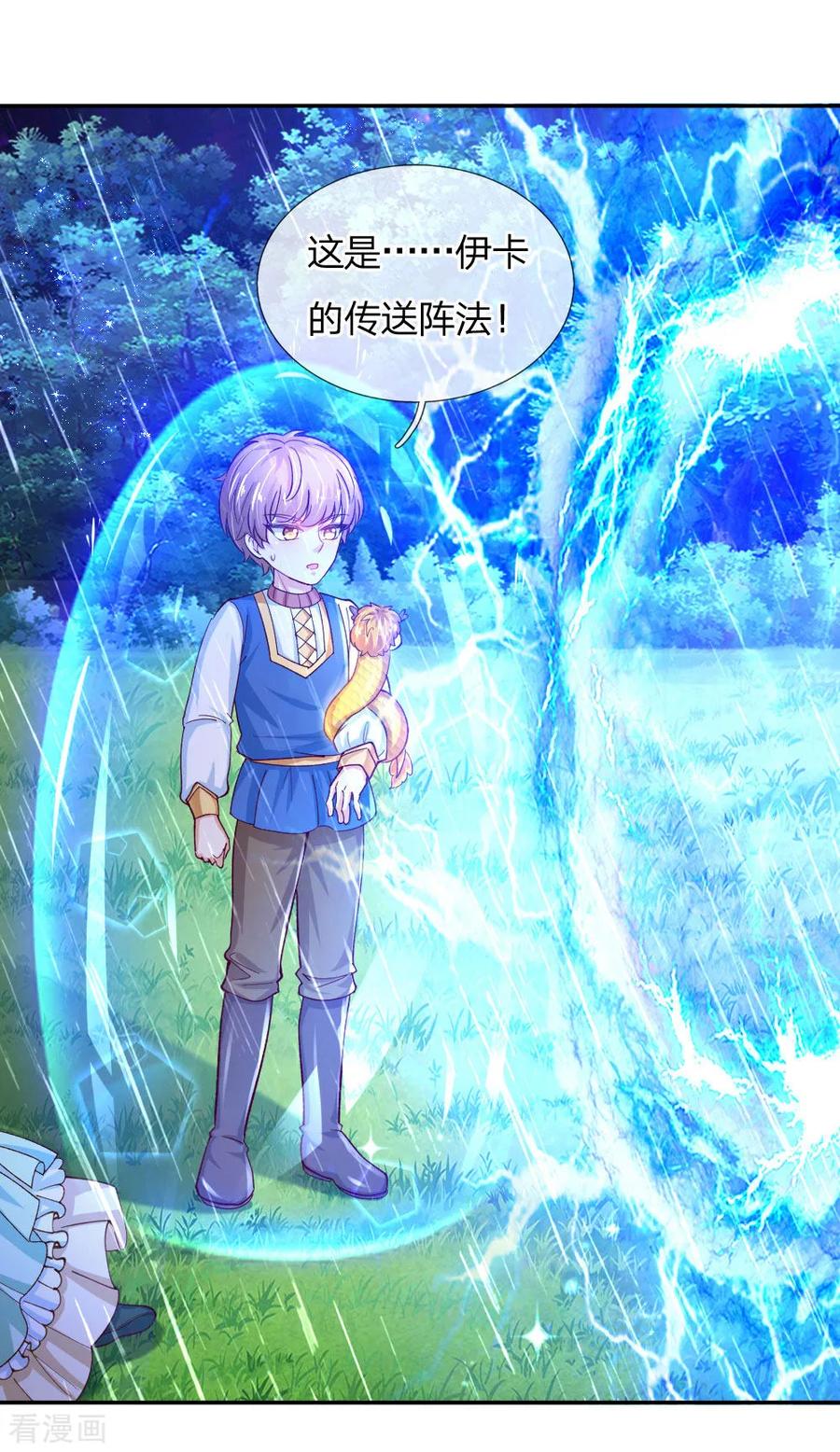 第120话 瑾儿专业背锅1
