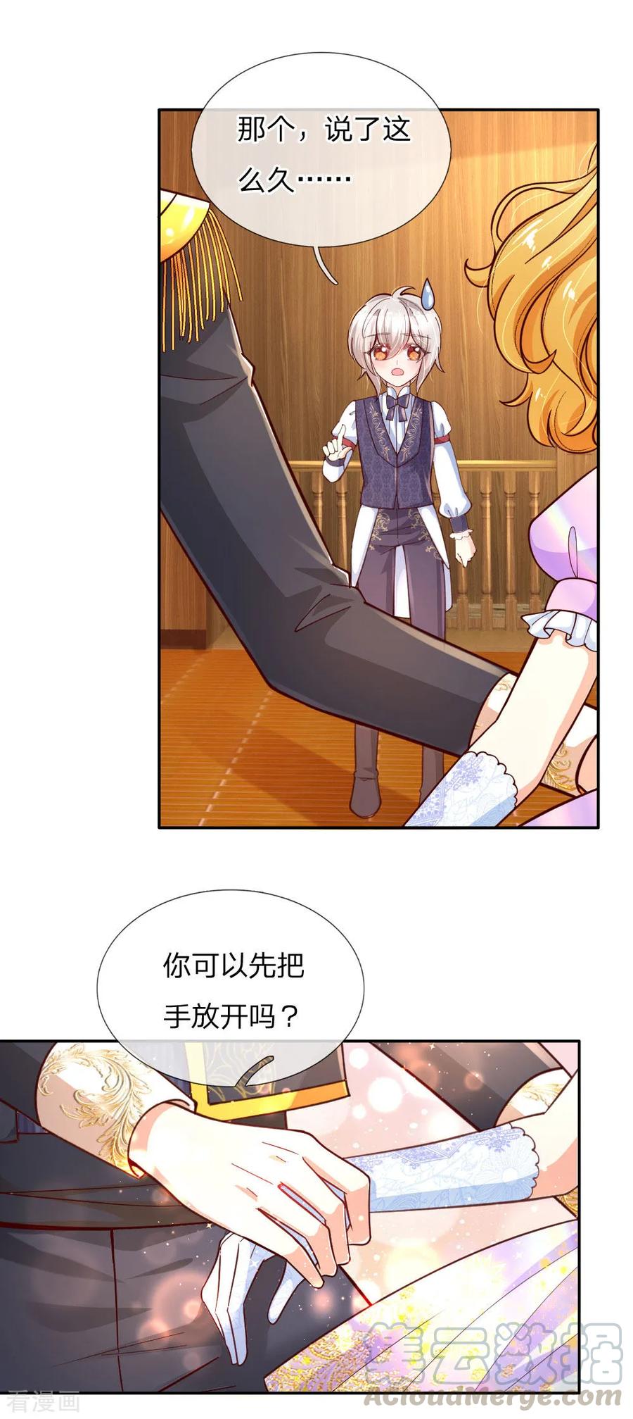 第145话 世界原本就是不公平的4
