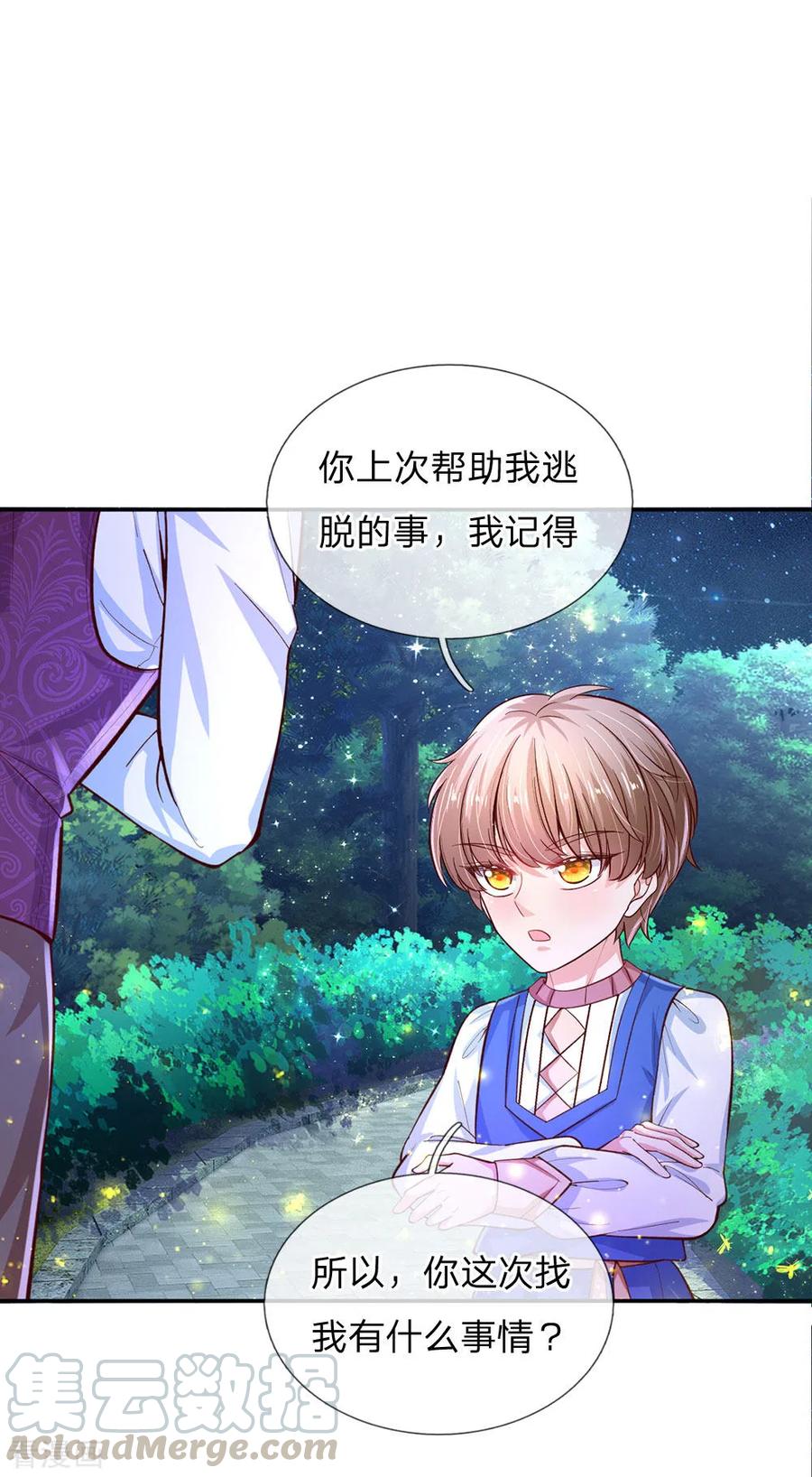 第115话 十七王子真是无情啊0