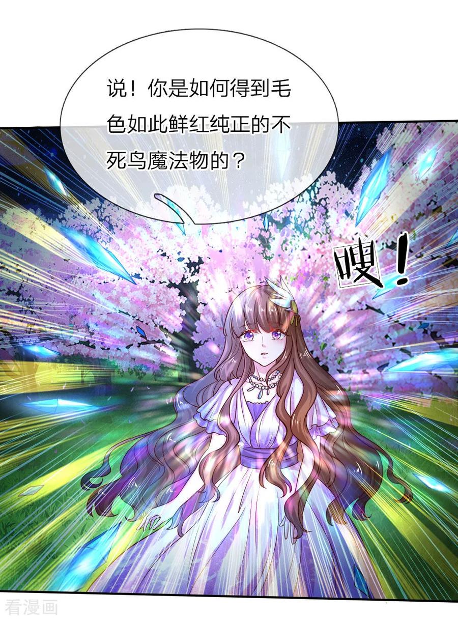 第80话 忧心的罗塔老爷爷1