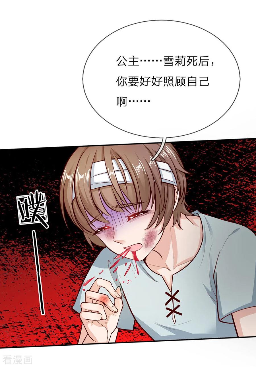 第20话 最重要的人2