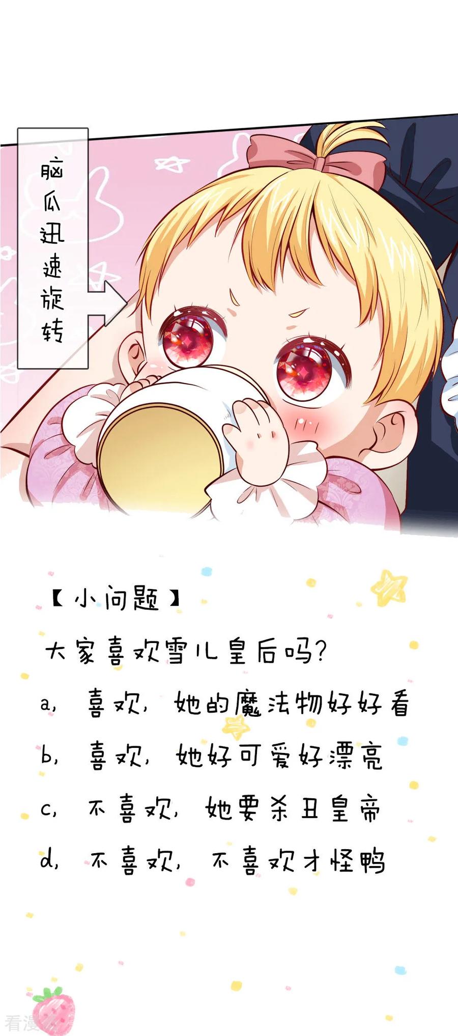第79话 雪儿和司宇烈狱的初遇2