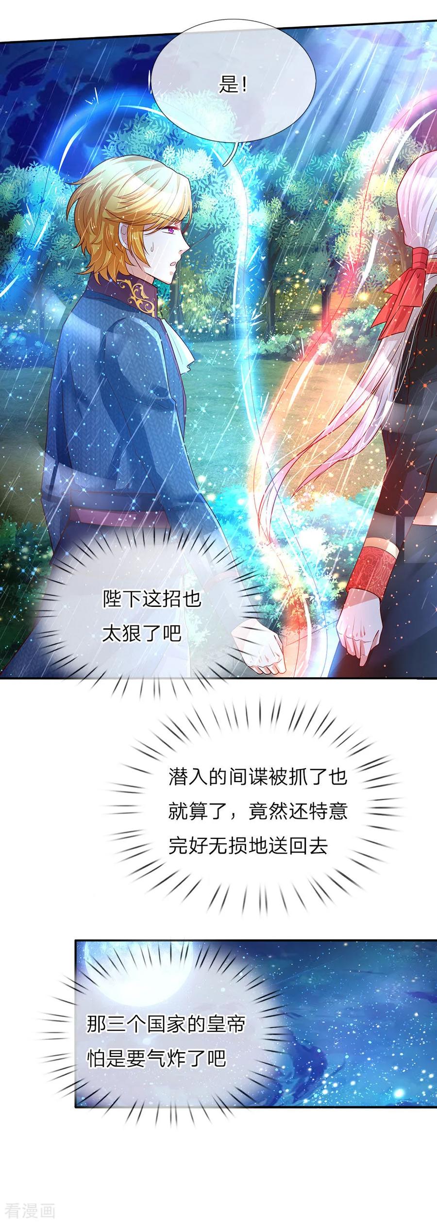 第57话 净身魔法3