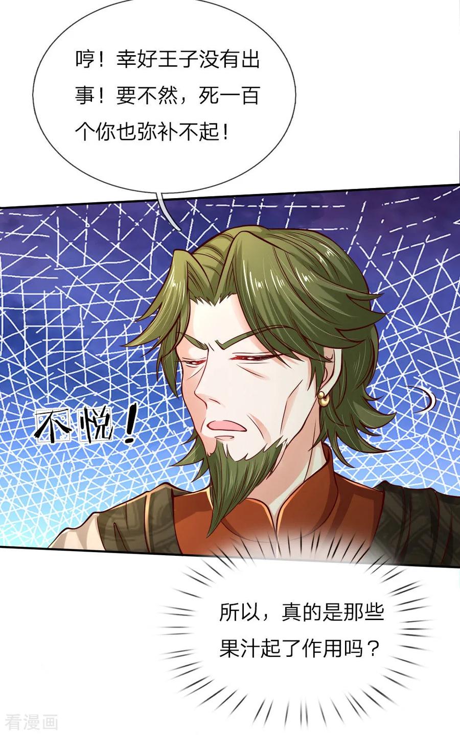 第89话 罚罚罚罚罚！2