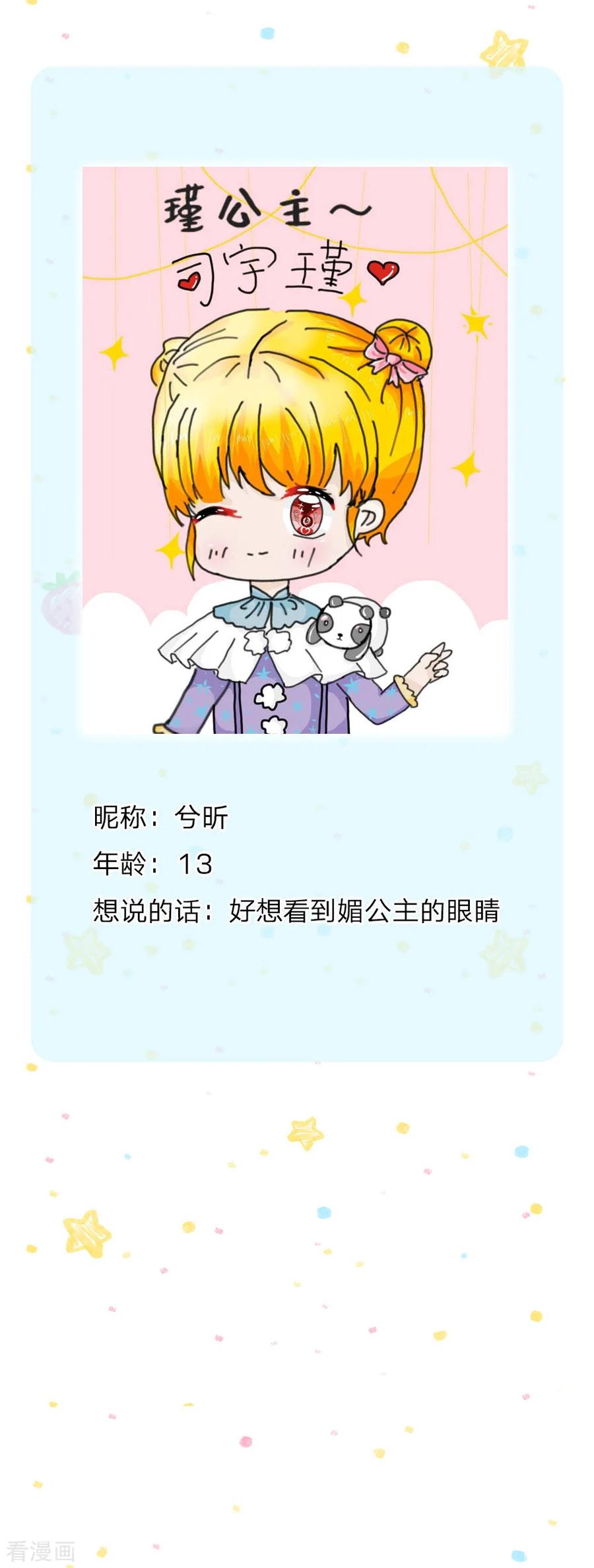 第157话 好大的仓鼠！3