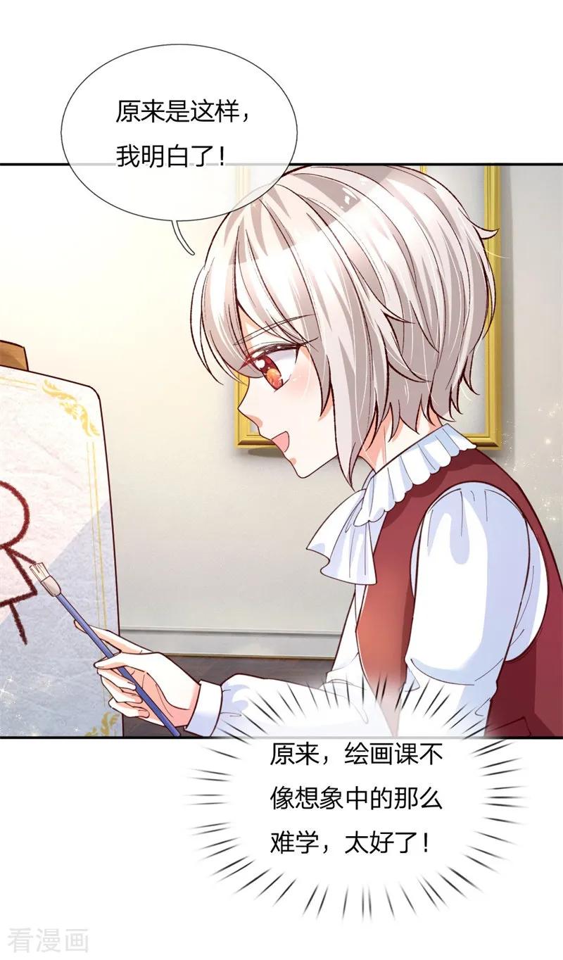 第135话 画画很简单的3