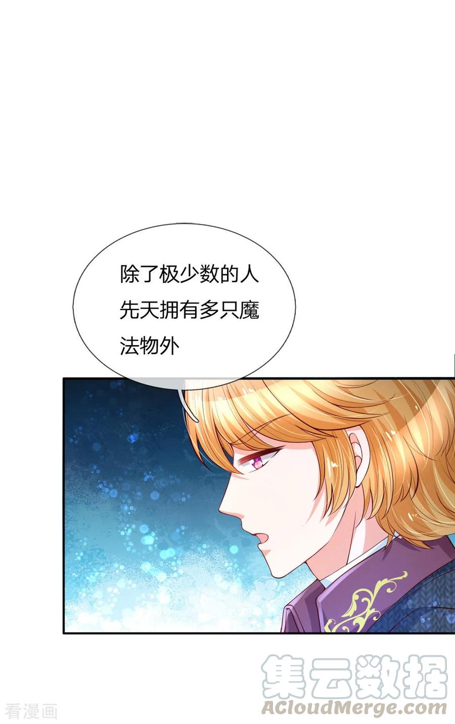 第133话 灼空王子好帅鸭0