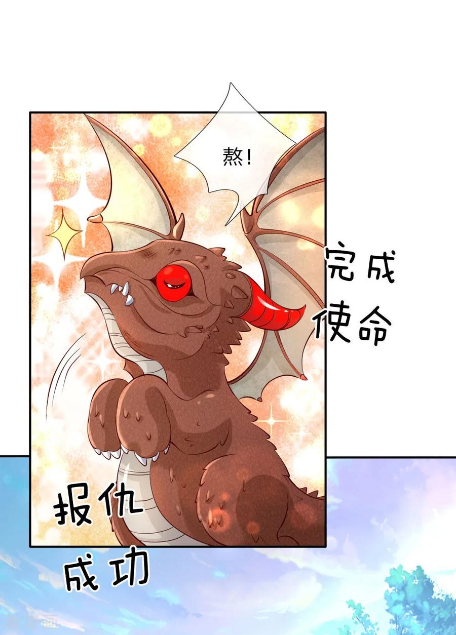 第170话 谢父皇真好吃嘤嘤嘤4