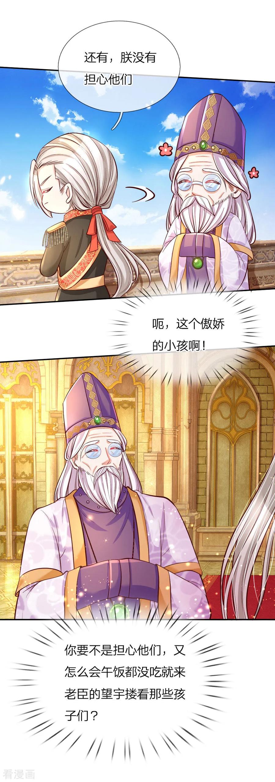 第87话 我觉得瑾妹妹很可爱3