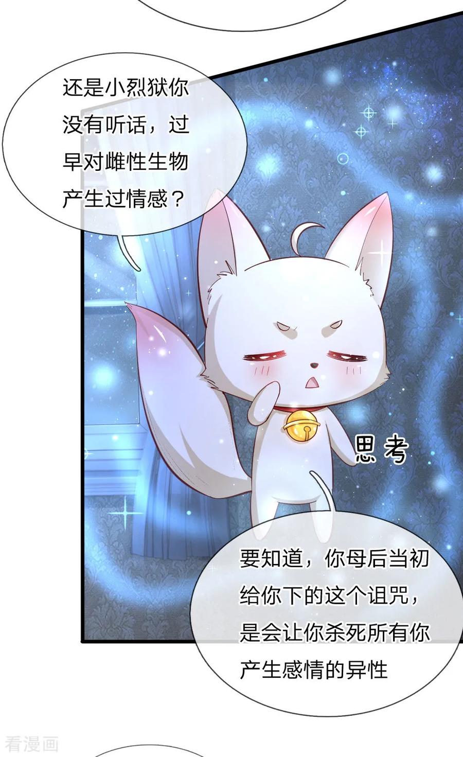 第96话 熊猫啊是熊猫啊！2