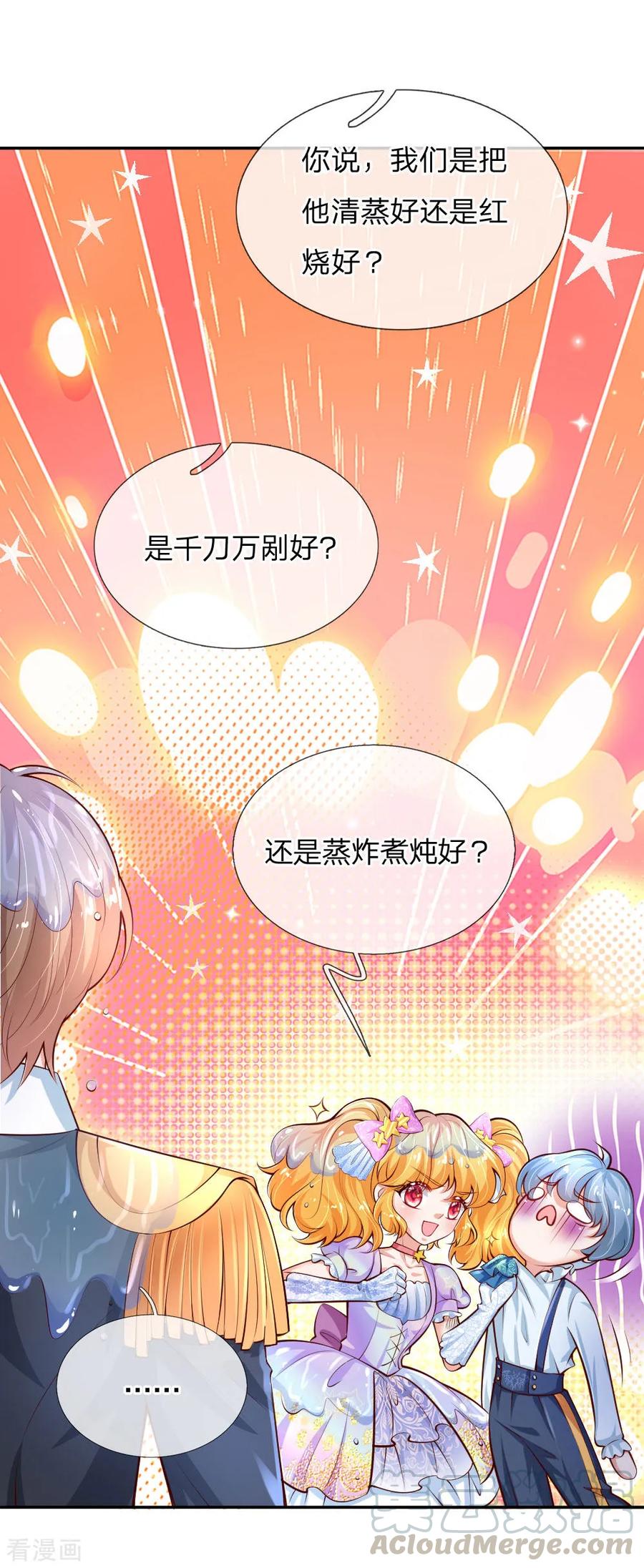 第166话 你家大人没告诉你吗？3