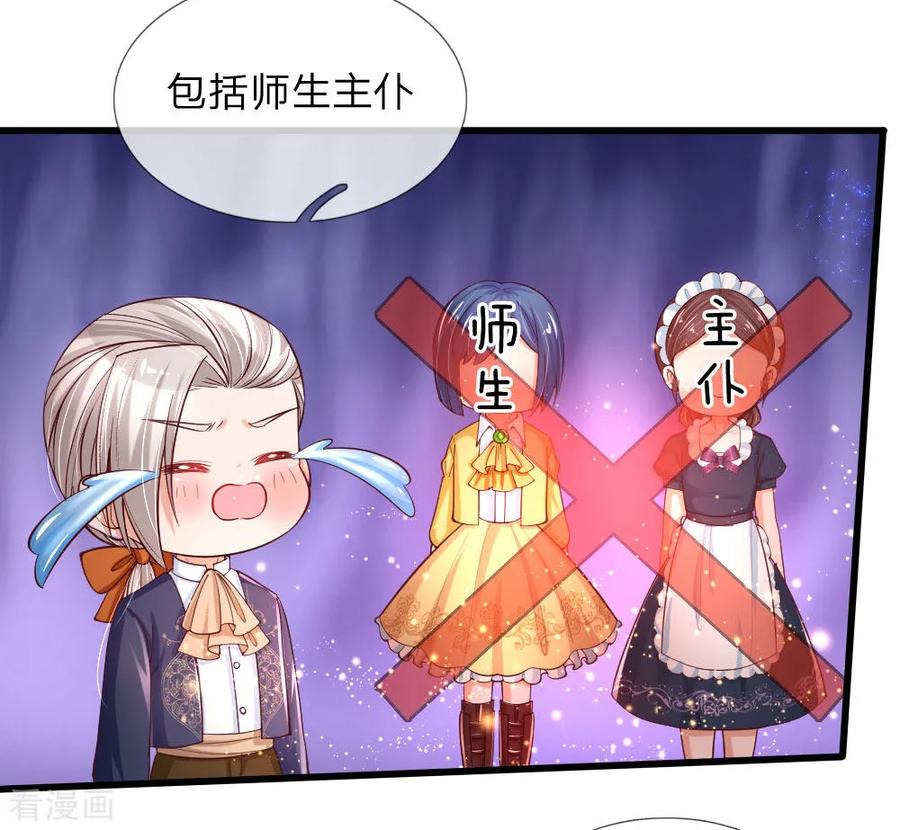第96话 熊猫啊是熊猫啊！3