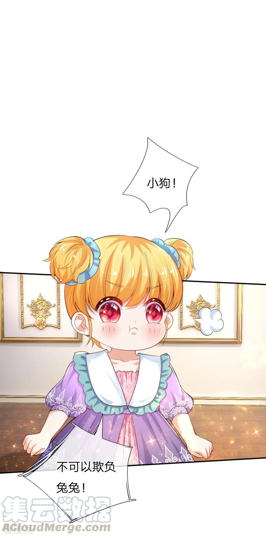 第138话 死直男是不会安慰人的0
