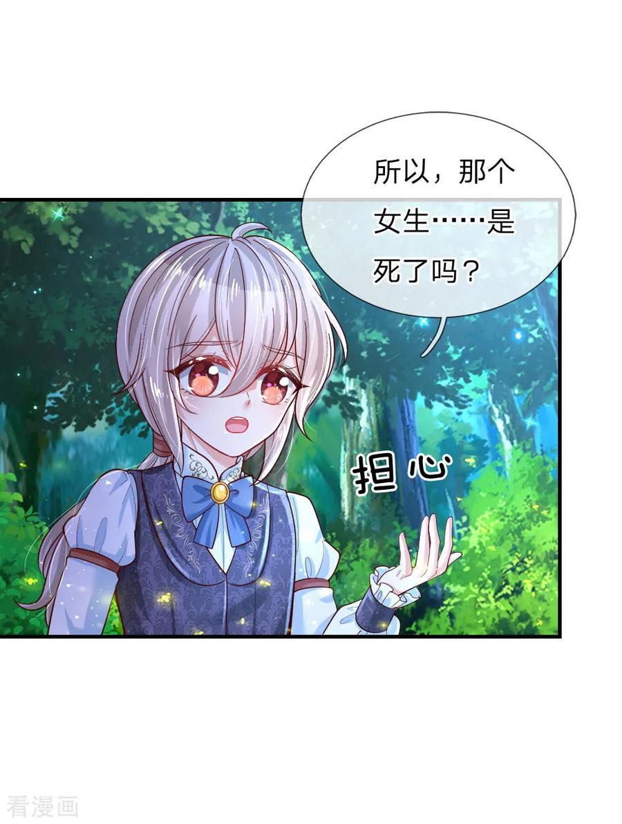 第199话 新人物如意3