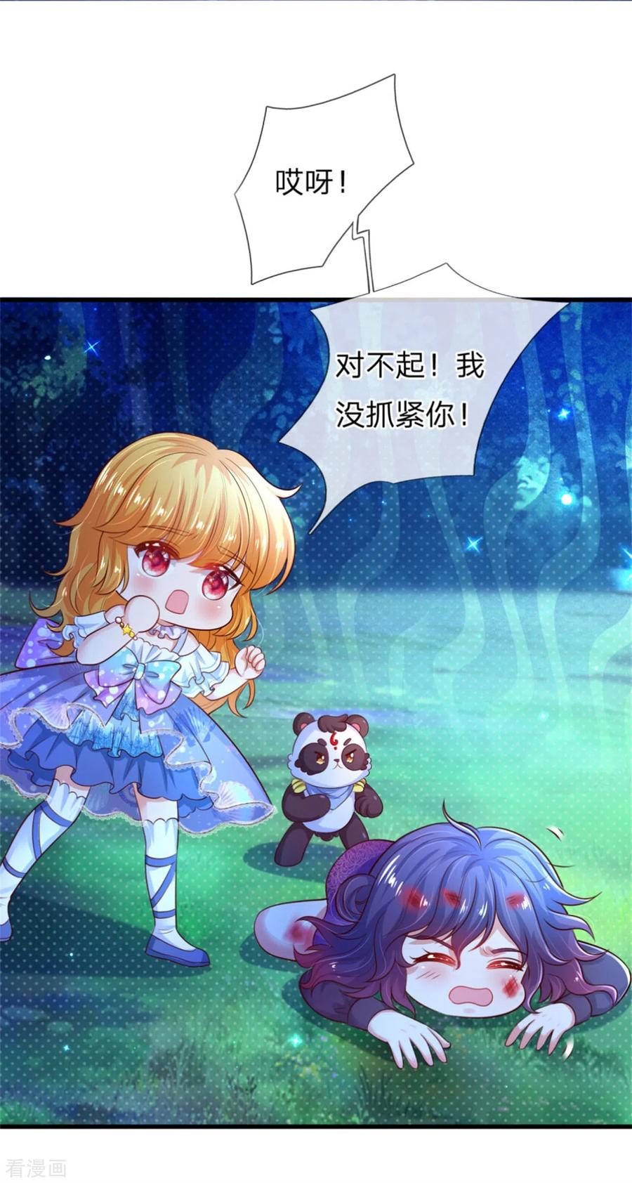 第239话 保护瑾儿熊熊有责3