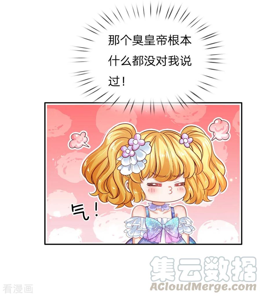 第179话 原来如此3