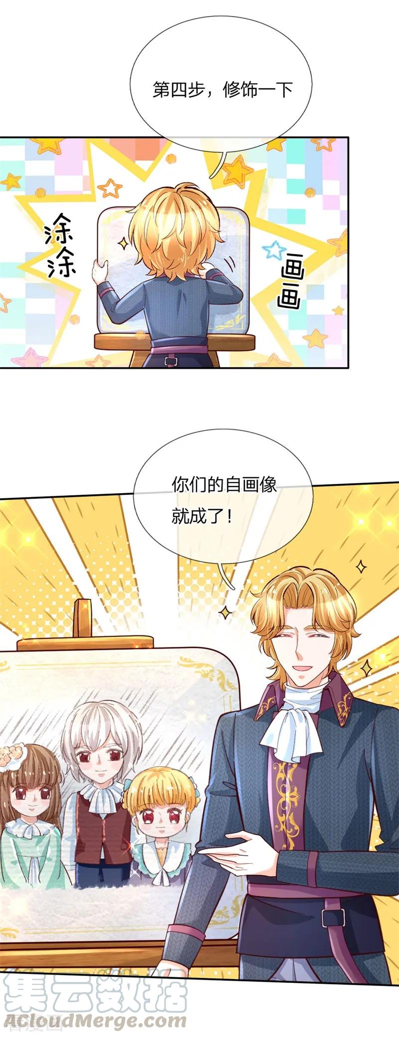 第135话 画画很简单的4