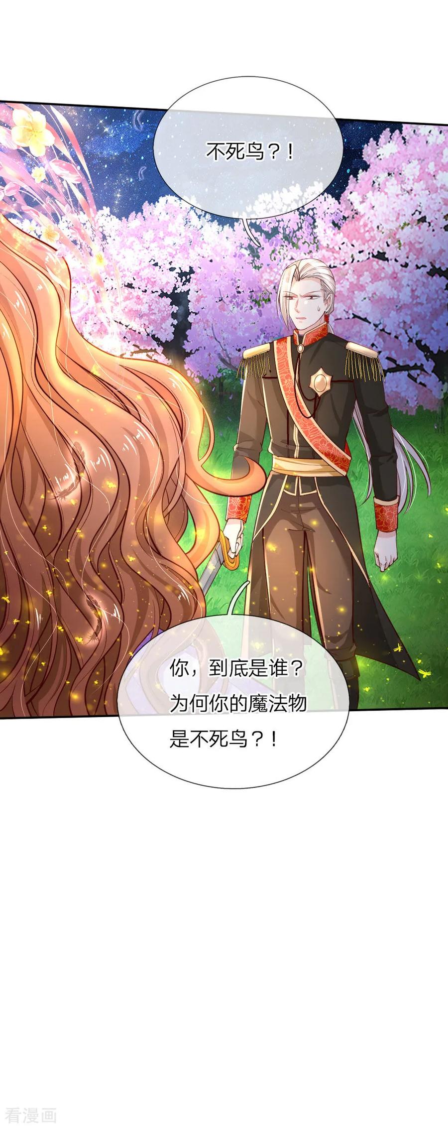 第79话 雪儿和司宇烈狱的初遇1