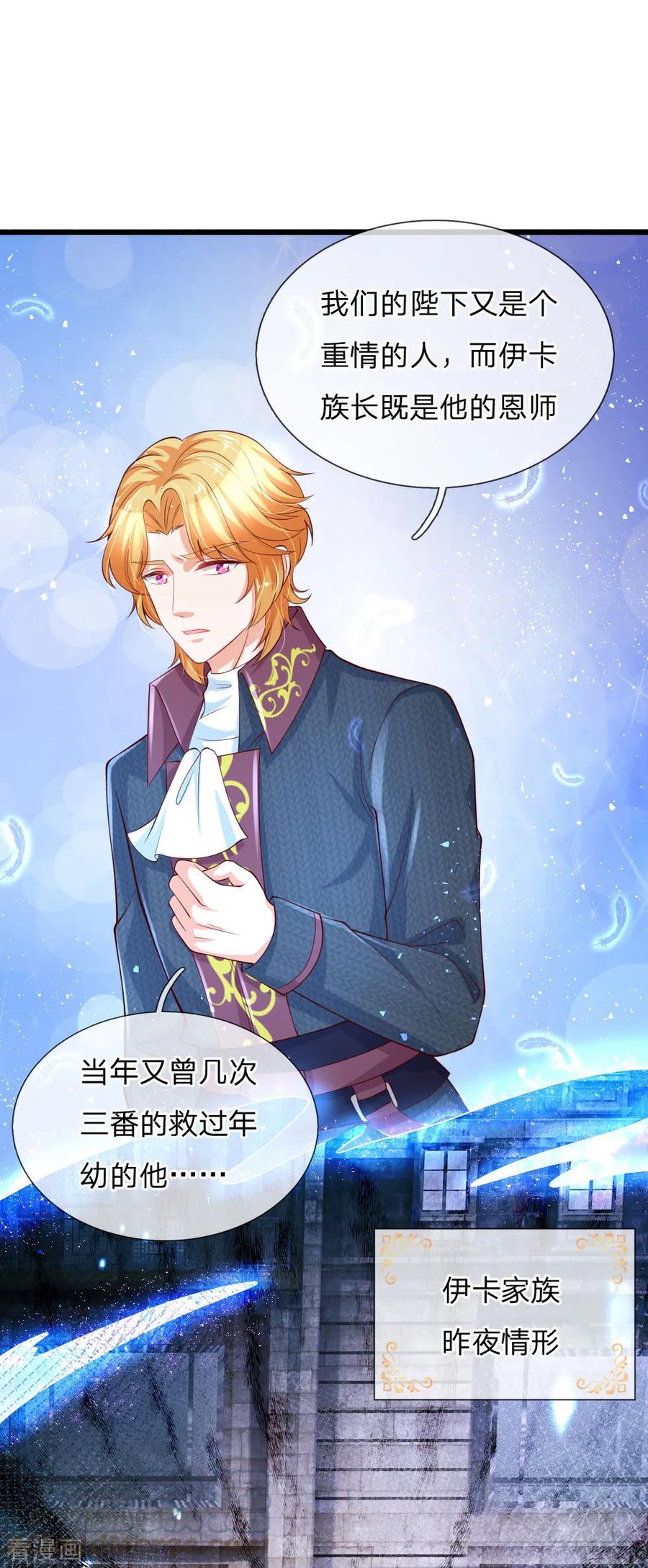 第128话 朕没错！0