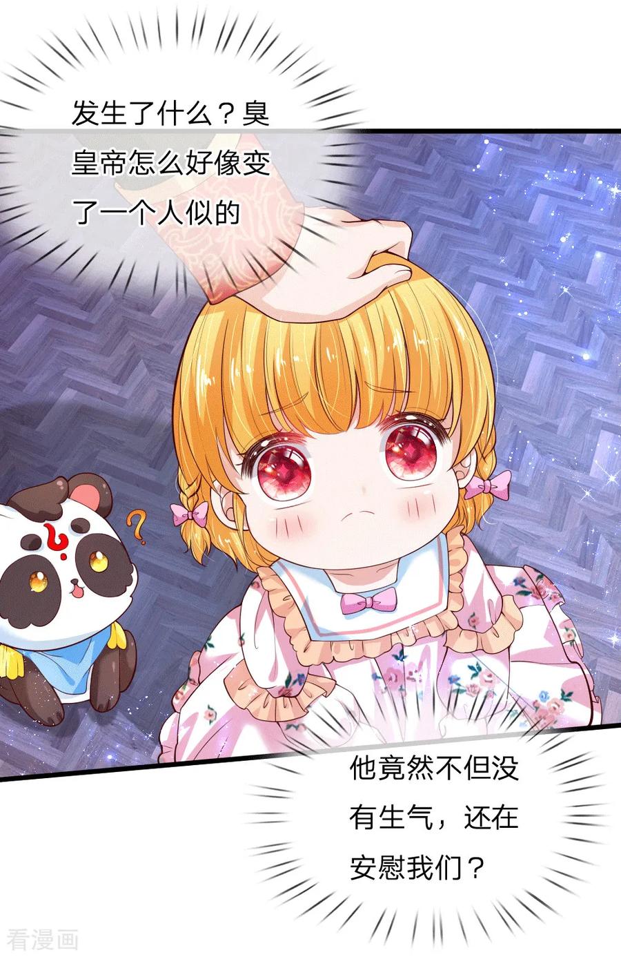 第126话 怕怕3