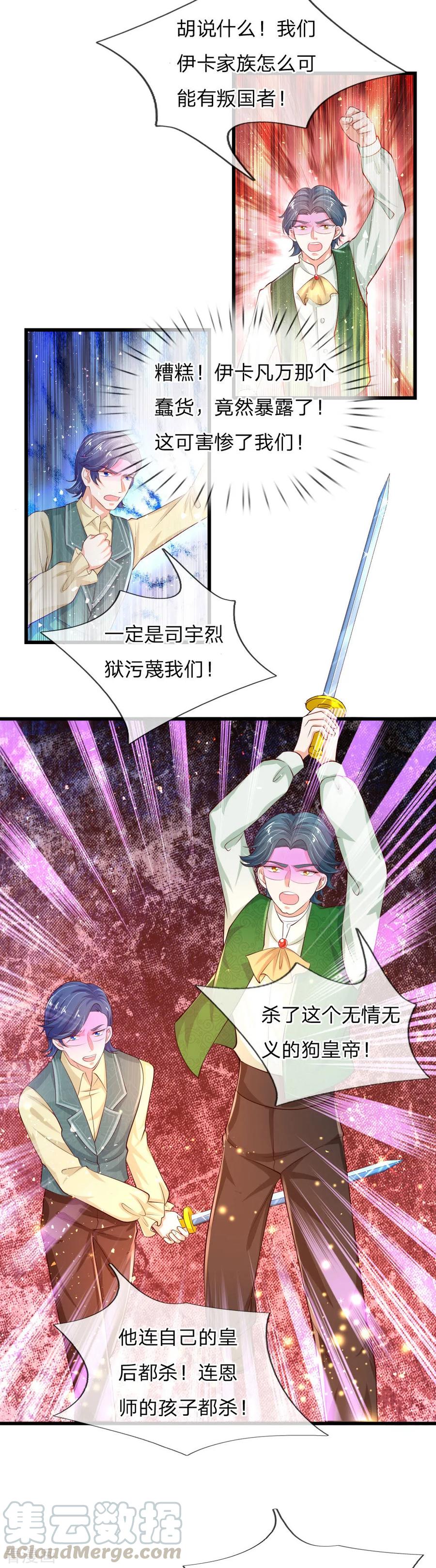 第128话 朕没错！0