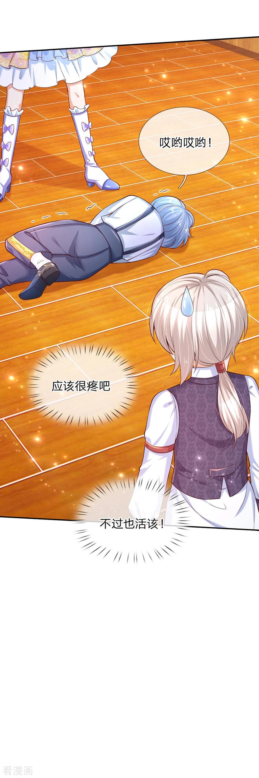 第146话 很疼？活该！2