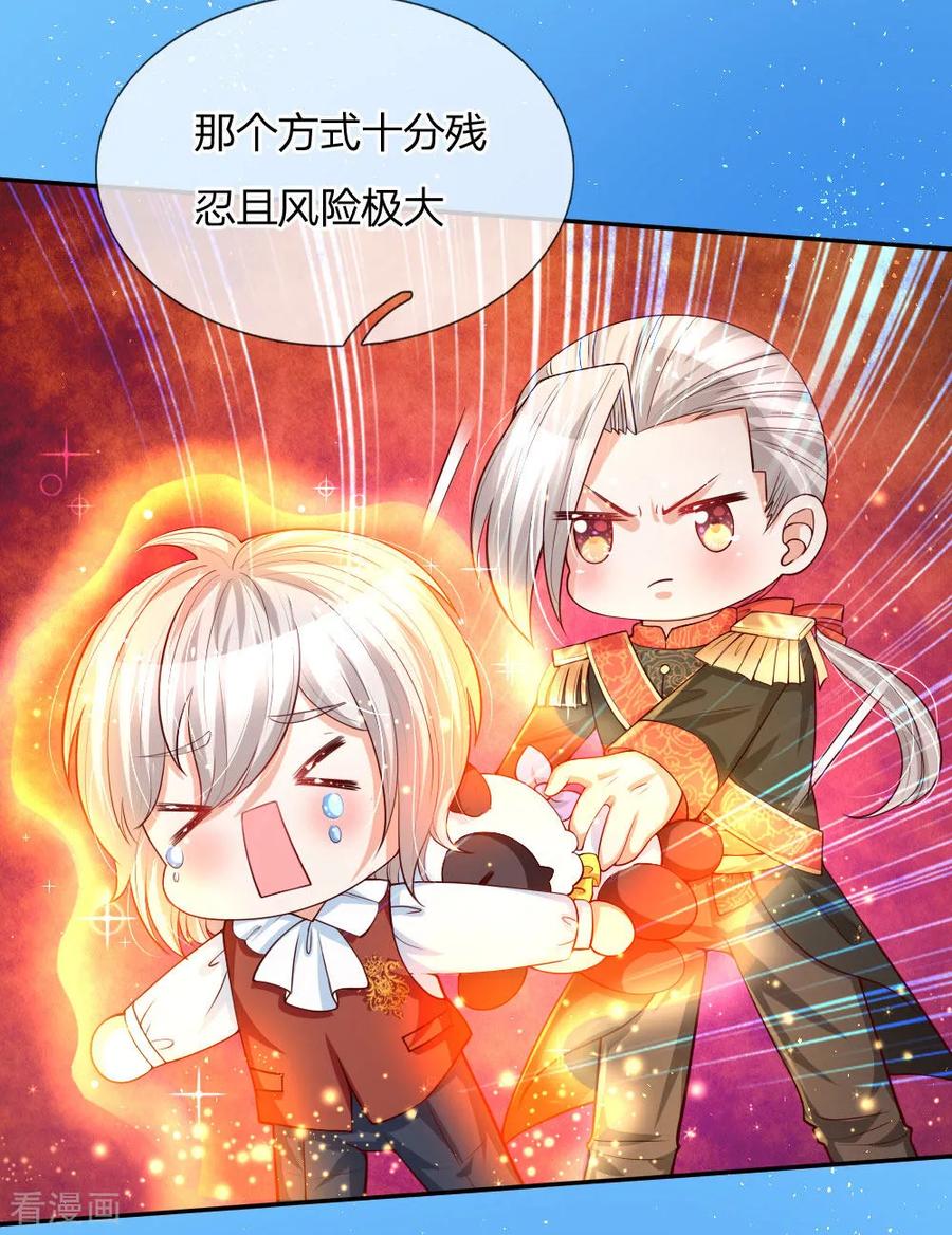 第133话 灼空王子好帅鸭2