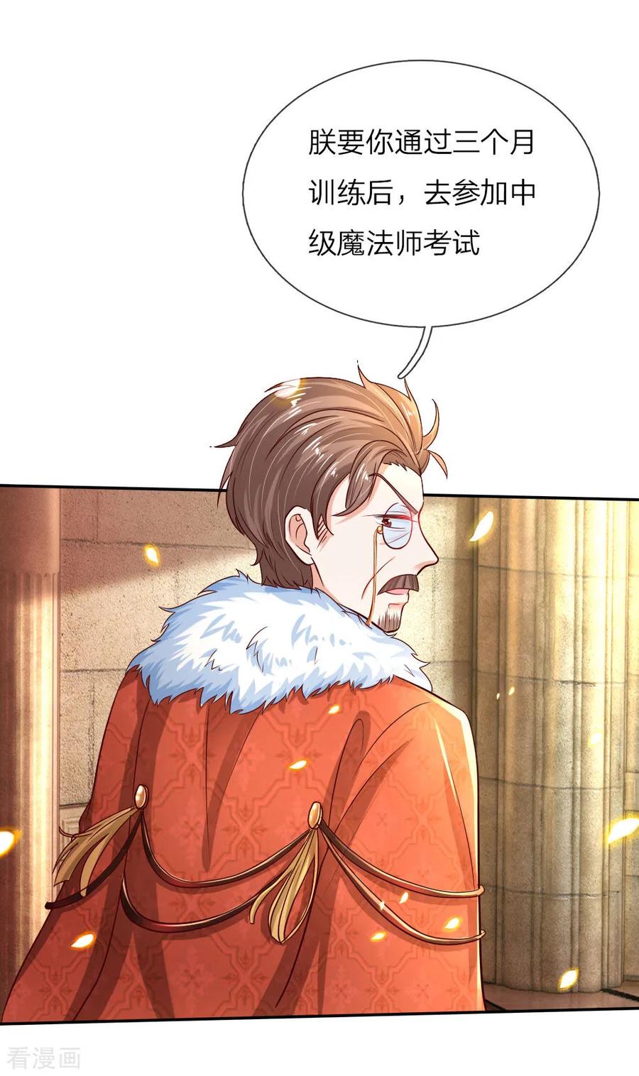 第76话 掠夺魔法物3