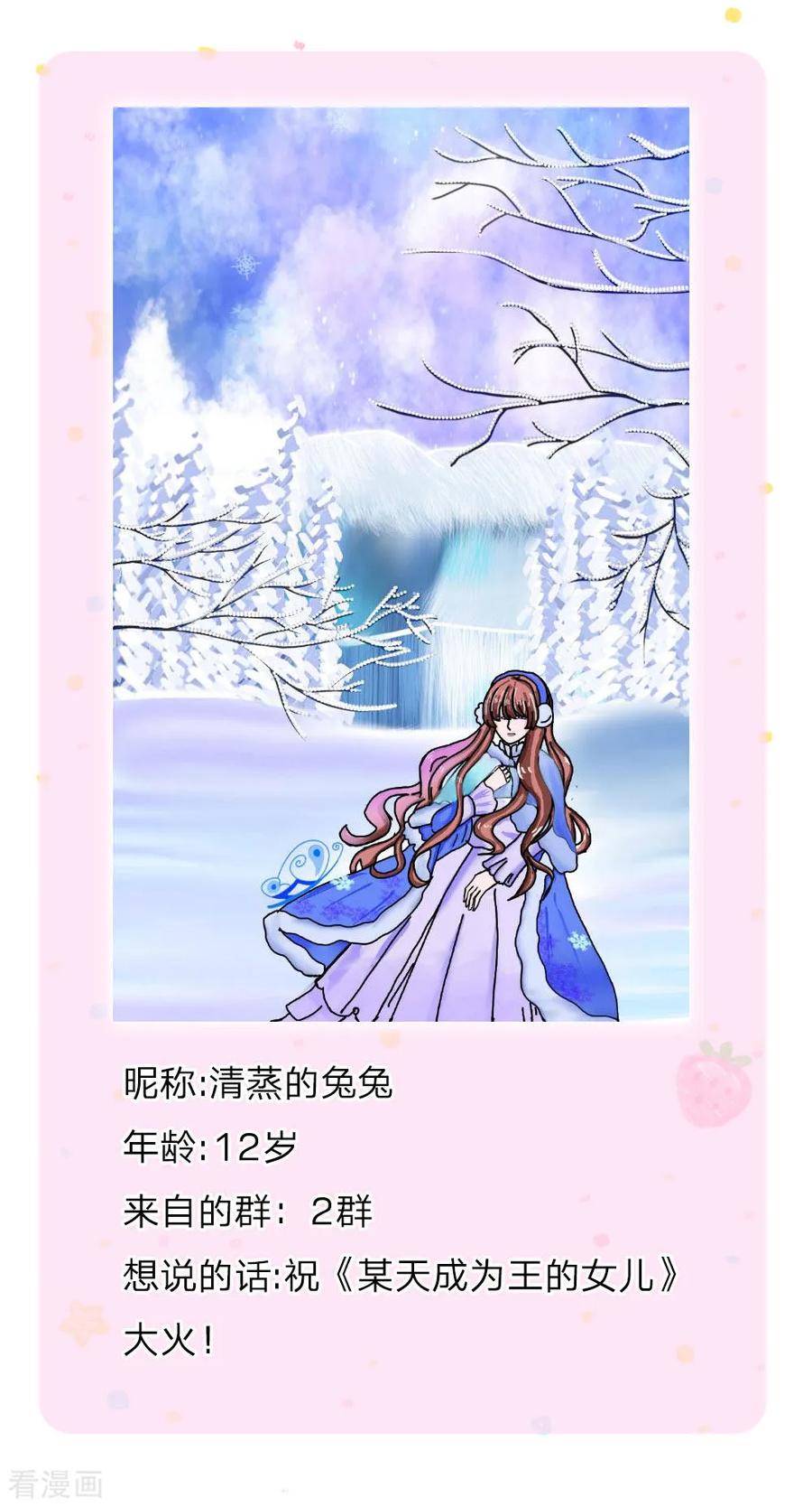 第116话 去，杀了瑾公主3