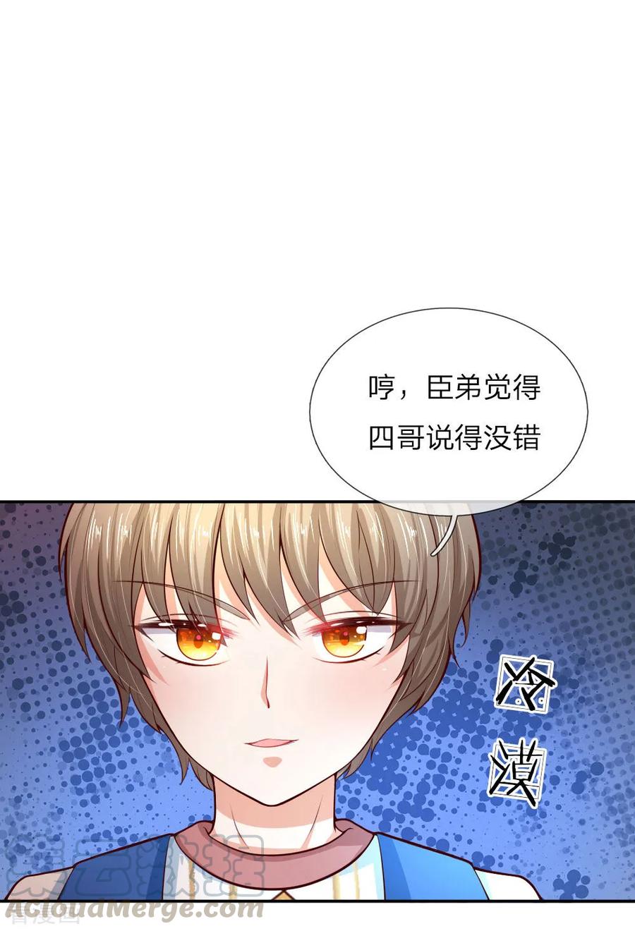 第74话 四哥，你就安息吧0