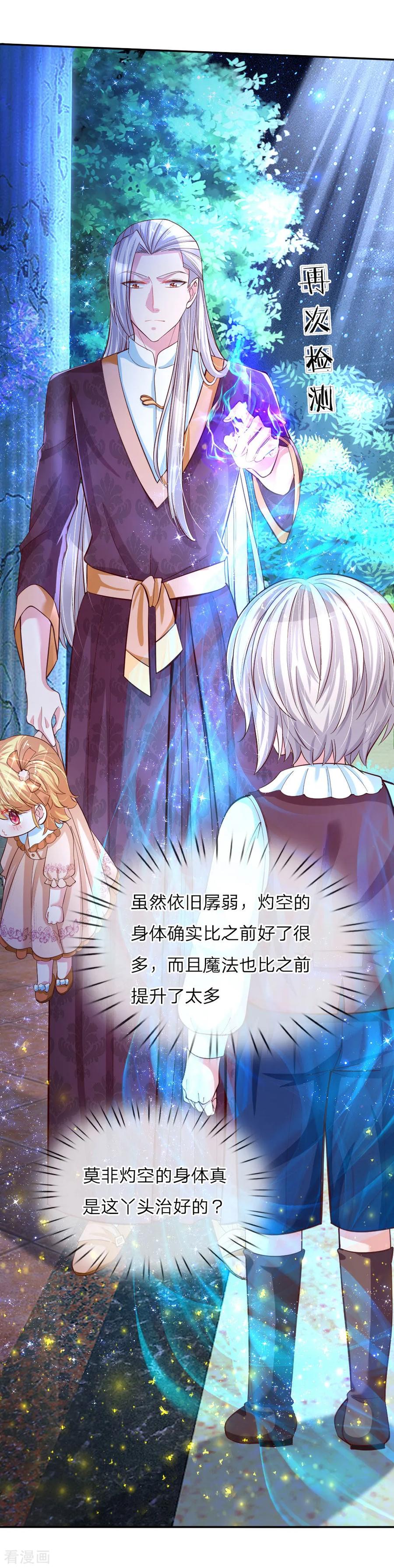 第83话 令人恐怖的惩罚3