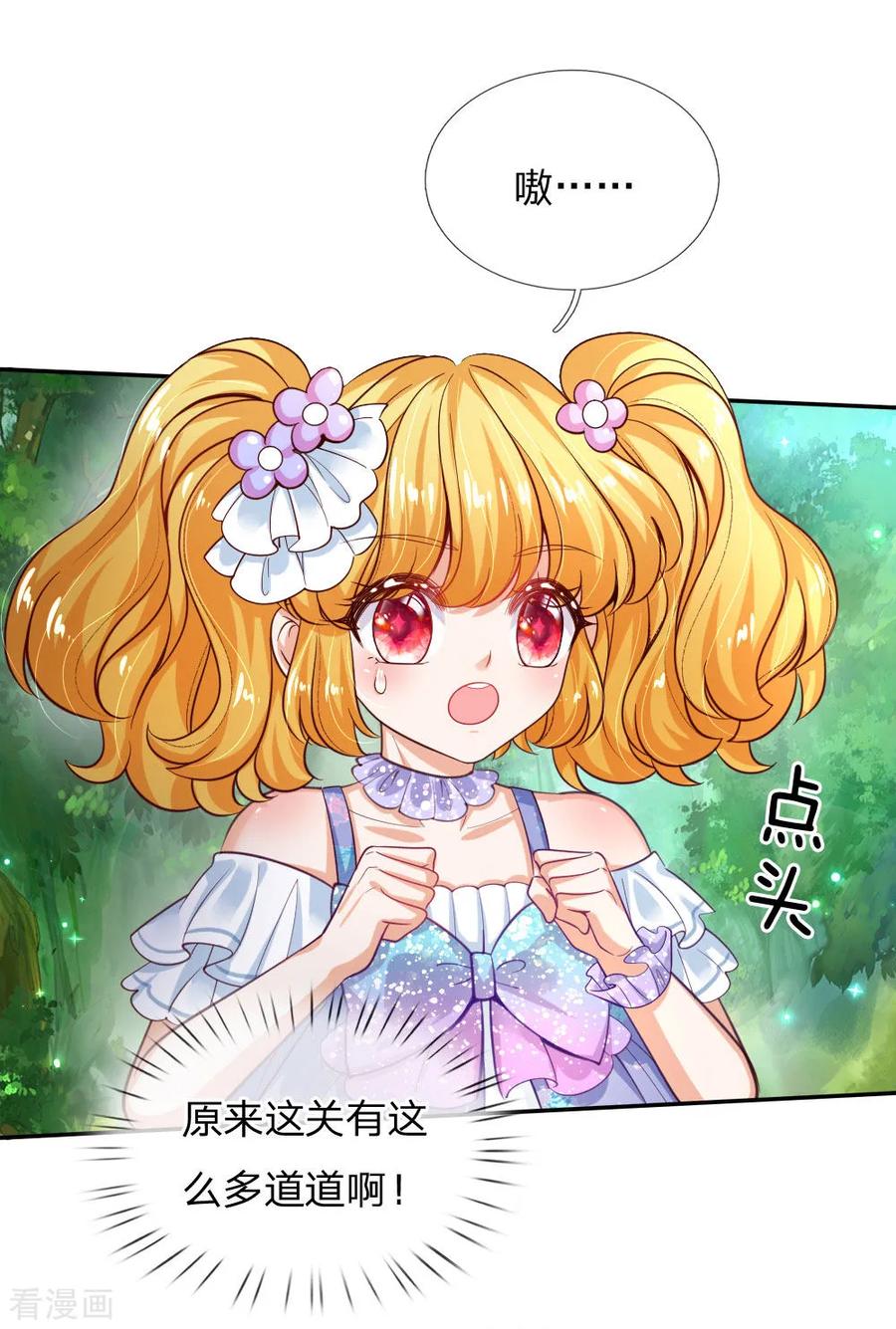 第179话 原来如此2