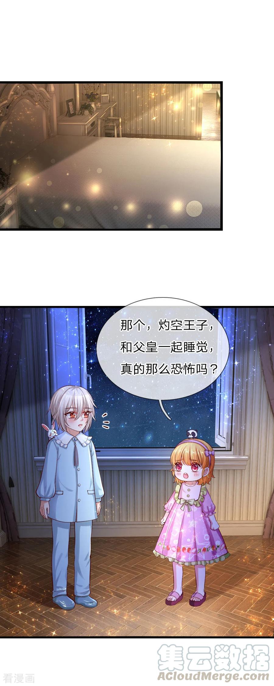 第91话 恐怖同睡，开始！0