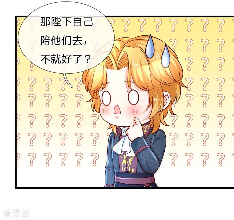 第140话 中级魔法师考试开启！2
