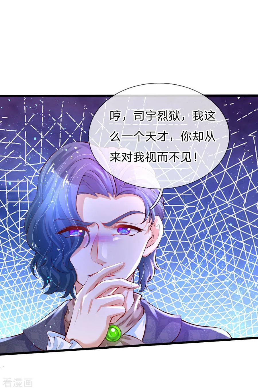第129话 轻点，疼2
